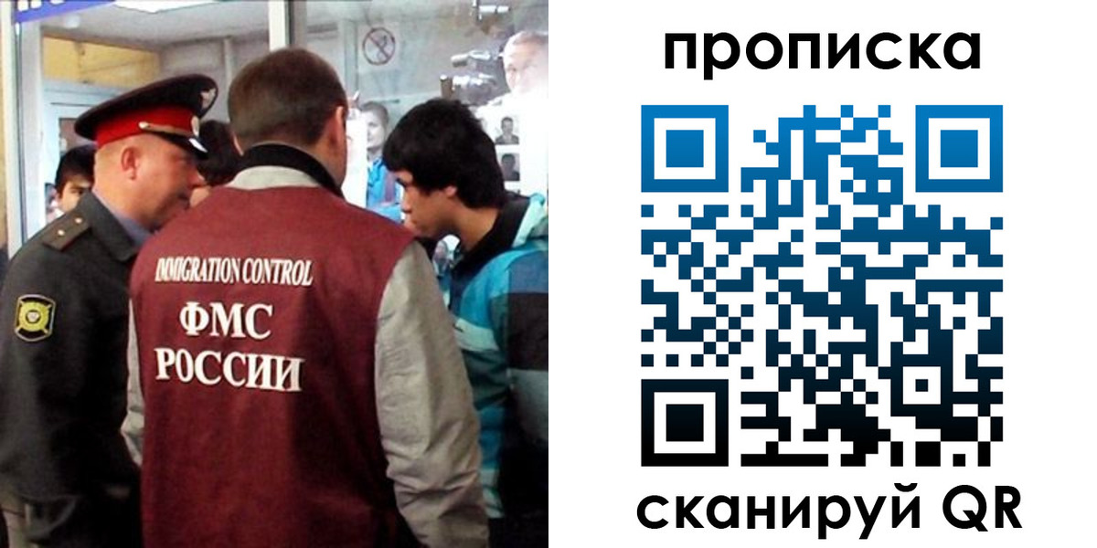 временная регистрация недорого в Киреевске