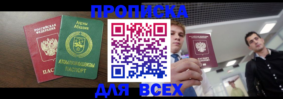 прописка поиск в Киреевске