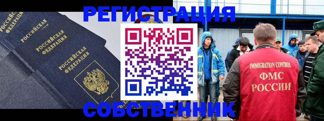 где прописаться в Киреевске