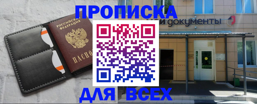 временная регистрация надежно в Киреевске