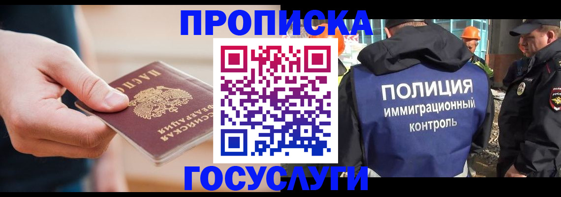 временная регистрация недорого в Киреевске