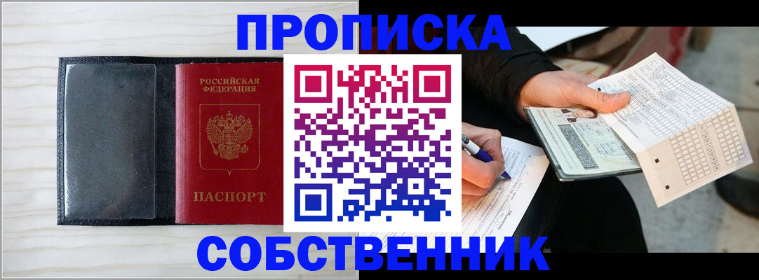 прописка поиск в Киреевске