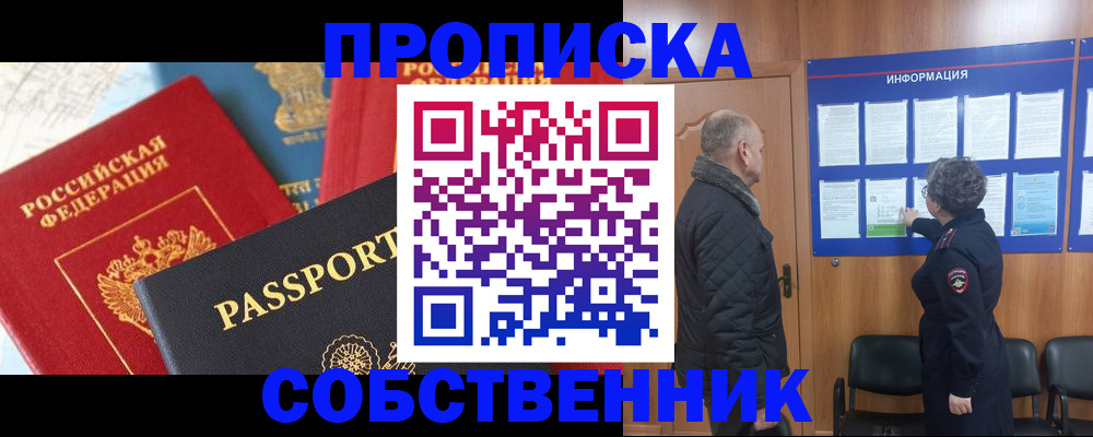 прописка гарантия в Киреевске