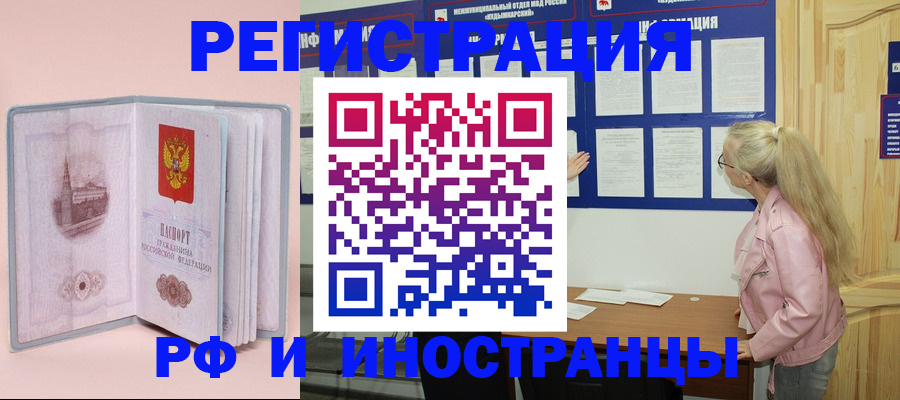 где прописаться в Киреевске