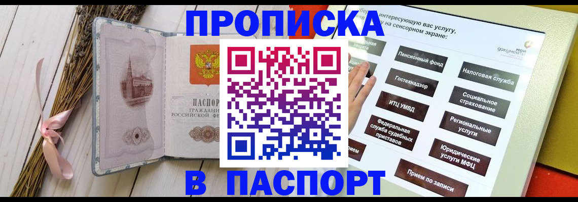 временная регистрация поиск в Киреевске