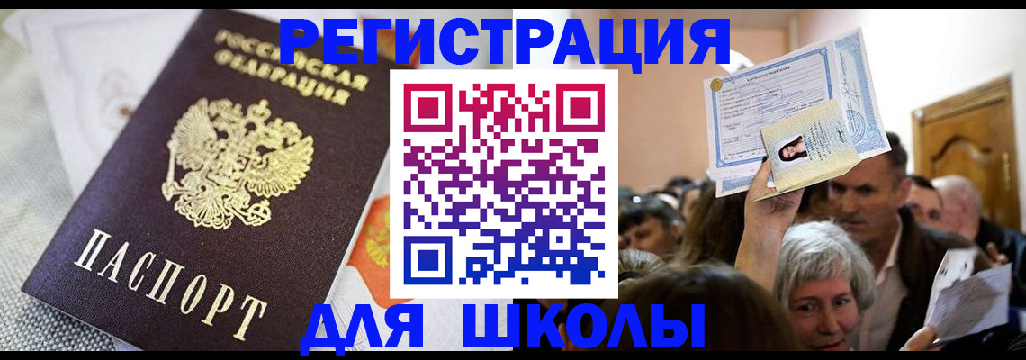 временная регистрация недорого в Киреевске